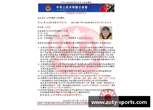 广东体育明星涉诈骗案：揭开内幕与影响分析
